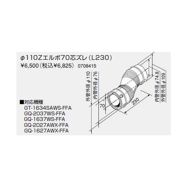 m[c KX핔  0708415 rC 110ZG{70cY L230