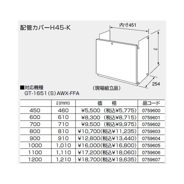 m[c KX핔  0759607 zǃJo[H45-K 1200