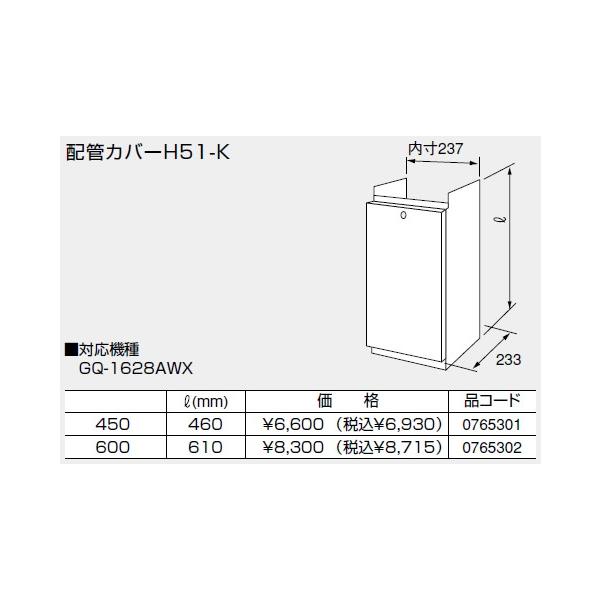 m[c KX핔  0765301 zǃJo[H51-K 450