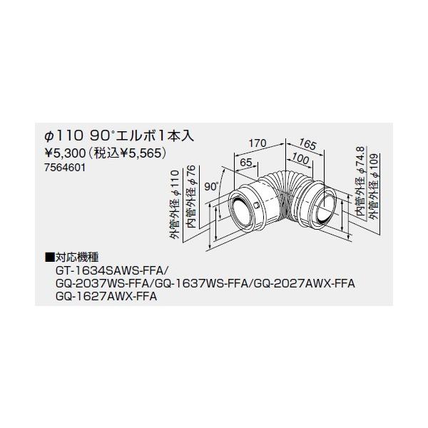 m[c KX핔  7564601 rC 110 90KG{1{