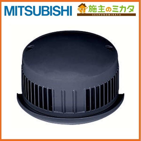 三菱（MITSUBISHI） △三菱 P-50CVP3-BK 換気扇 ロスナイシステム部材 