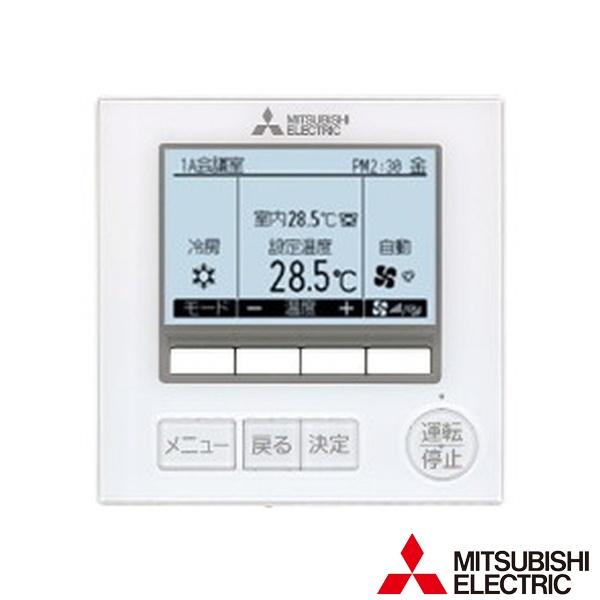 三菱 PAR-46MA 空調管理システム MAリモコン 旧品番PAR-45MA : 施主 