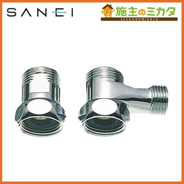 分岐ソケット　SANEI 分岐ソケット | 商品のご案内 | SANEI｜デザイン性に優れた水