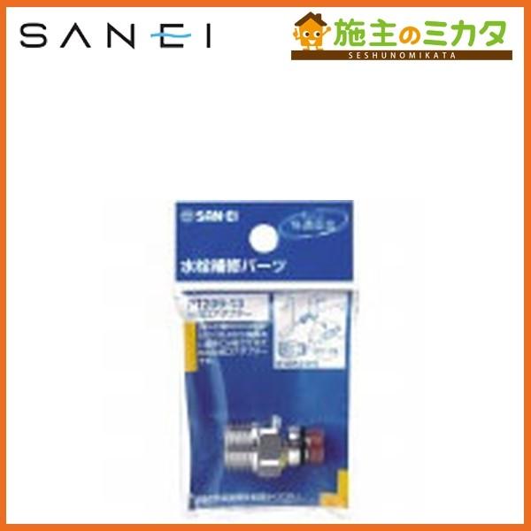 �O�h���� SANEI PT209-13 �S����