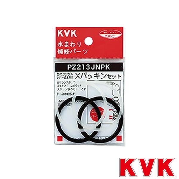 KVK KVK PZ213JNPK Xパッキンセット : 施主のミカタ Yahoo!店 - 通販