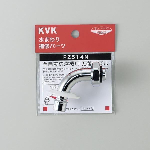 KVK PZ514N cot@pf]`pmY13(1/2) p