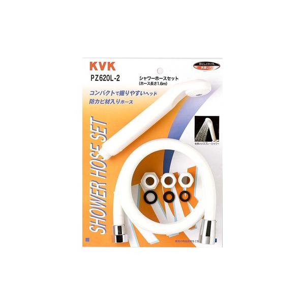 kvk シャワーセットの通販・価格比較 - 価格.com