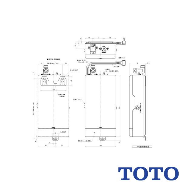 TOTO 電気温水器 湯ぽっとRE01シリーズ REA01AS28S※ 自動水栓