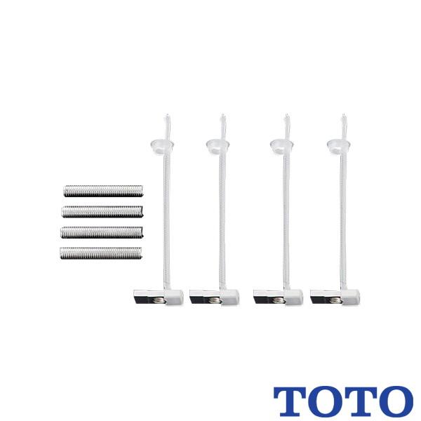 TOTO 手すり取付金具 固定金具 T110D54 メカナットセット 軽量鉄骨用
