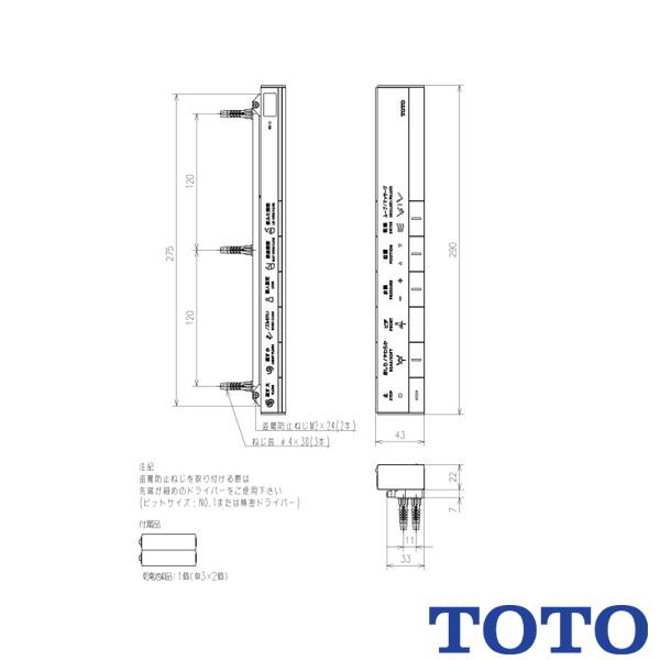 TOTO △TOTO スティックリモコン TCA514 ネオレスト トイレ オプション