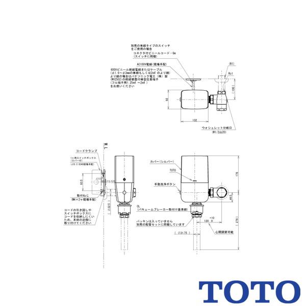 TOTO 大便器自動フラッシュバルブ TEFV70UA 露出 AC100V 心間120mm
