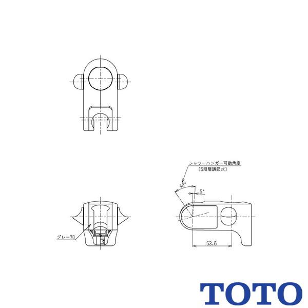 TOTO 水栓金具取り替えパーツ THC76 シャワーハンガー 角度調節式