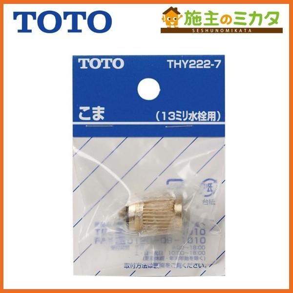 TOTO ւp[c THY222-7  13mmp mCWOoup 65×15×95