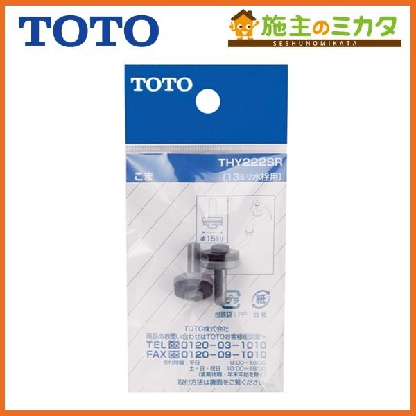 TOTO ւp[c THY222SR  13mmp 2 65×18×125