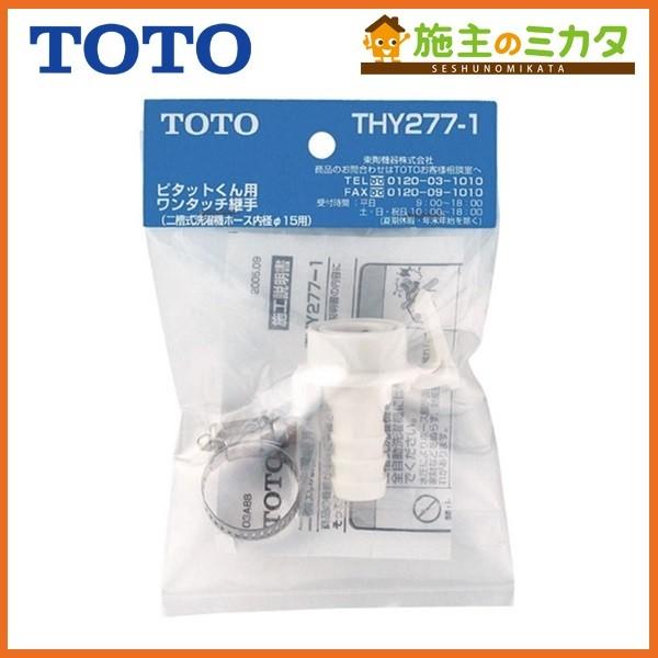 TOTO [eBeBp THY277-1 w@pp ֌