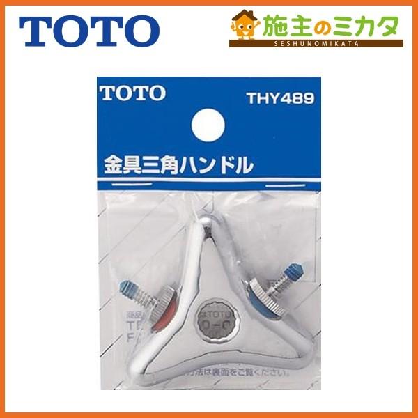 TOTO ւp[c THY489 Opnh