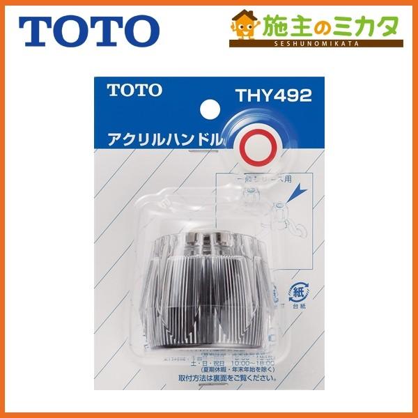 TOTO ւp[c THY492 ANnh