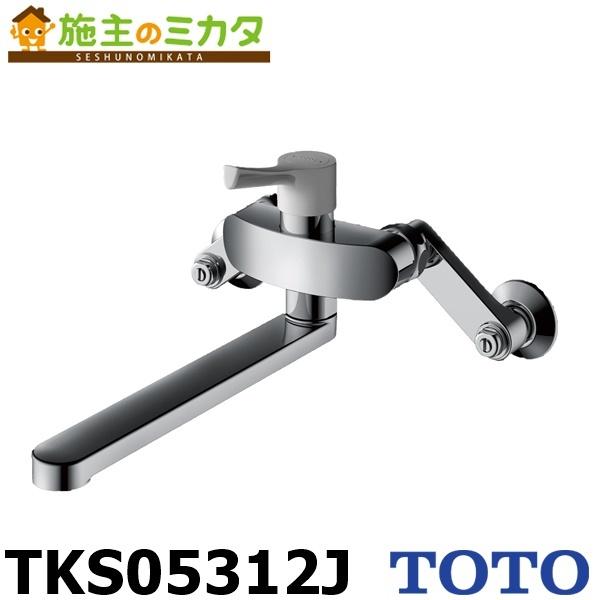 TOTO 壁付シングル混合水栓(エコシングル、共用) TKS05312J (水栓金具 