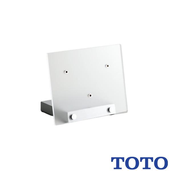 TOTO リモコンスタンド UGA282Y プレミアムシリーズULN : 施主のミカタ