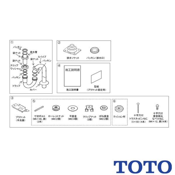 TOTO 排水金具セット UGFA392S 床排水 : 施主のミカタ Yahoo!店 - 通販