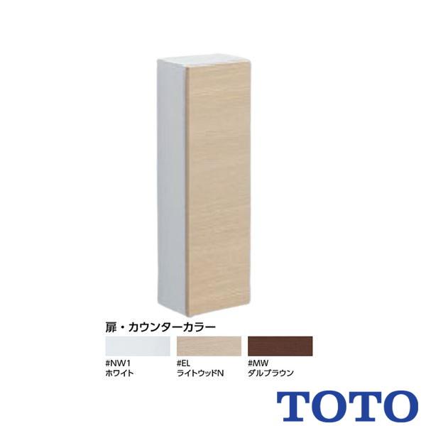 TOTO 新品未開封　フロア収納キャビネット　UGLR102 MW ダルブランウ TOTO 新品未開封 フロア収納キャビネット UGLR102 MW
