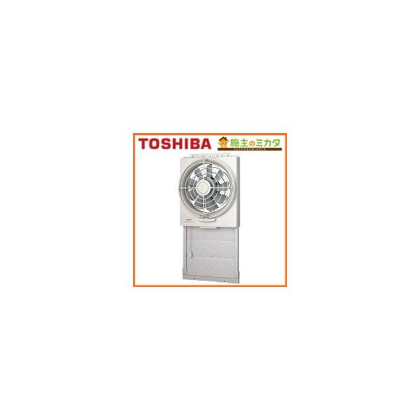 TOSHIBA 在庫あり 東芝 窓用換気扇 VFW-25X2 排気式 : 施主の