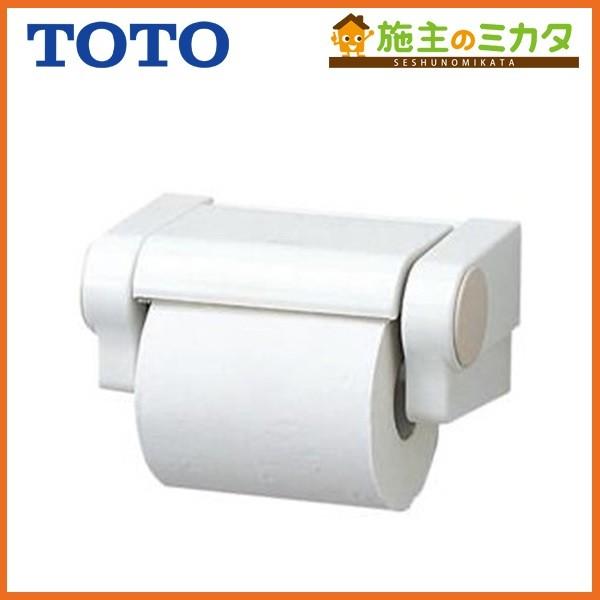 在庫あり TOTO 紙巻器 YH52R #NW1 ホワイト