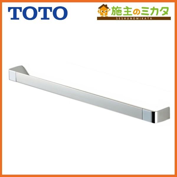 TOTO 在庫あり タオル掛け YT902S4 メタル系 478×25×44 : 施主の