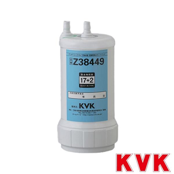 【新品未使用】KVK 浄水器カートリッジ Z38449 r-z38449.jpg