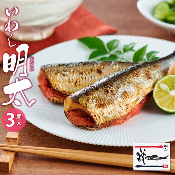 辛子明太子のやまや いわし明太