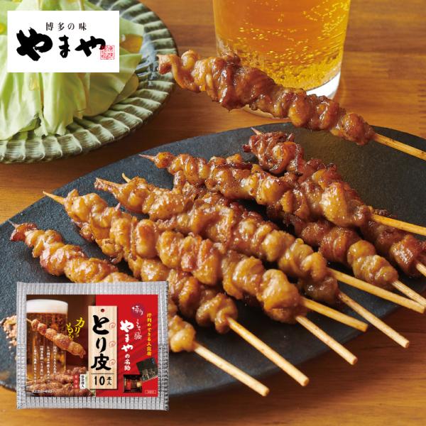 「博多もつ鍋やまや」の人気メニューがレンジで温めるだけで手軽に味わえます。香ばしく焼きあがった皮のカリッとした食感と、内側のもっちりジューシーな食感をお楽しみください。