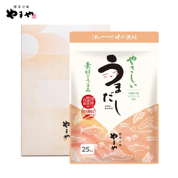 博多の味 やまや やさしいうまだし 素材のうまみ 25包箱入小(お歳暮