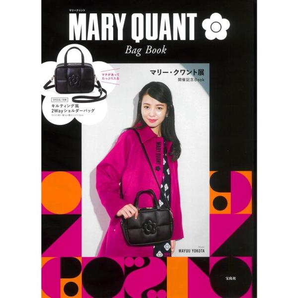 MARY QUANT Bag Book (宝島社ブランドブック)