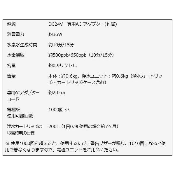 浄水機能付 水素水生成器 AH-HP1401-WH-BK ドウシシャ AQUA-H /【Buyee】 浄水機能付 水素水生成器 AH-HP1401-WH-BK ドウシシャ AQUA-H /【Buyee】