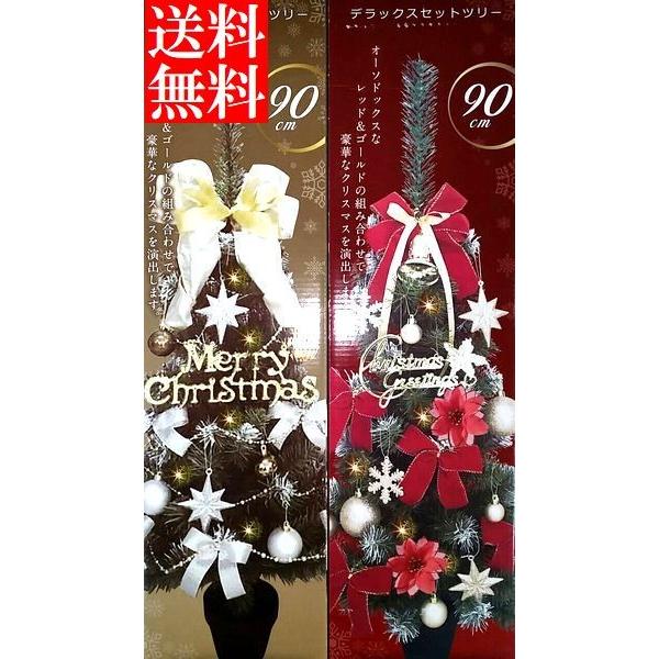 レッド×ゴールド色) デラックス クリスマス ツリー LEDライト球付き