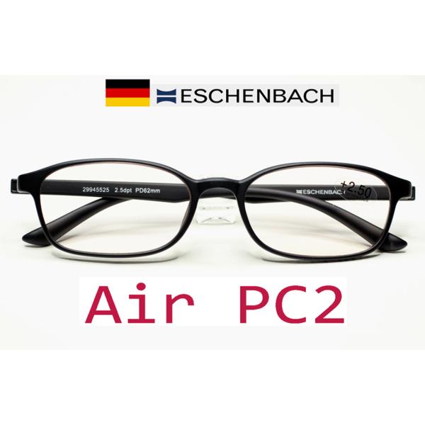 エアーPC　脅威の軽さ！パソコン用シニアグラスエアーPC2は、まずレンズを薄型非球面を採用し軽量化を考慮し、又反射防止マルチコート(レンズの表面の反射の色が緑色）を搭載してよりレンズが明るく快適な視界を約束されています。フレームに関しては鼻...