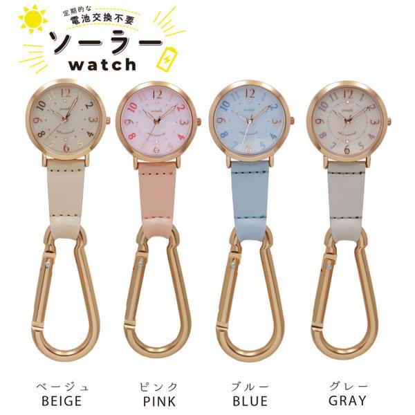 ソーラーウォッチ ルクス カラビナ 時計 日本製ムーブメント