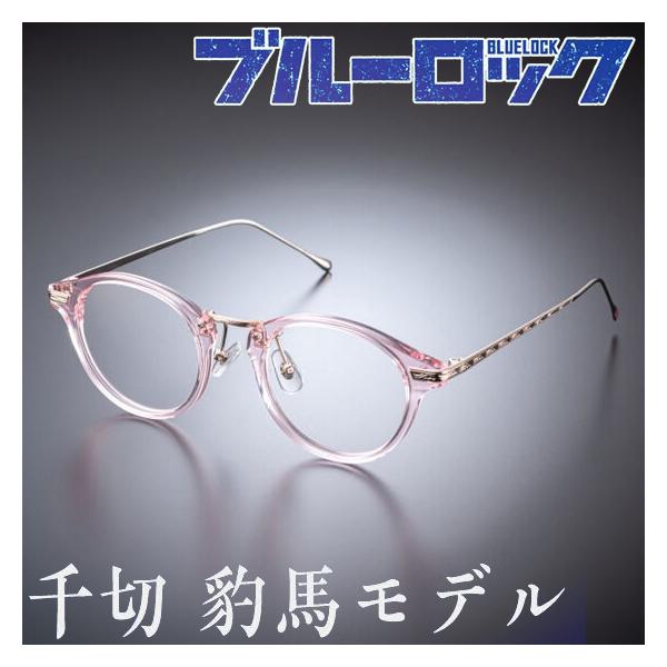 千切 豹 馬 メガネ 千切豹馬 缶バッジ ブルーロック ブルロ 眼鏡 描き 