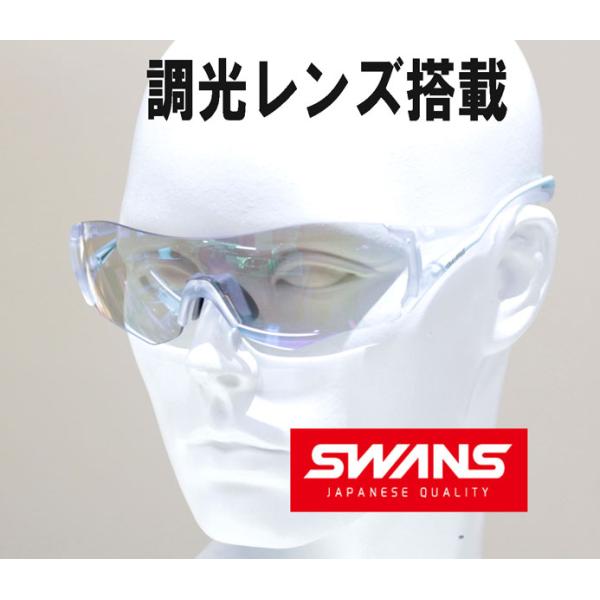スワンズ ランニングサングラス 調光レンズ EN8-4366 24FW CSK スワンズ（SWANS）（メンズ、レディース）サングラス EN8-4366
