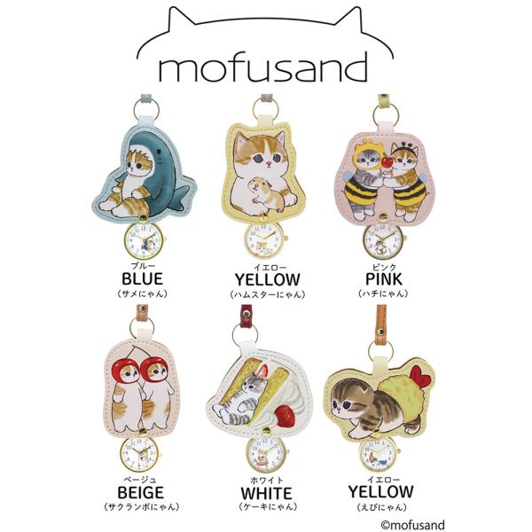 MOOMIN モフサンド mofusand キーチェーン ストラップ ウォッチ