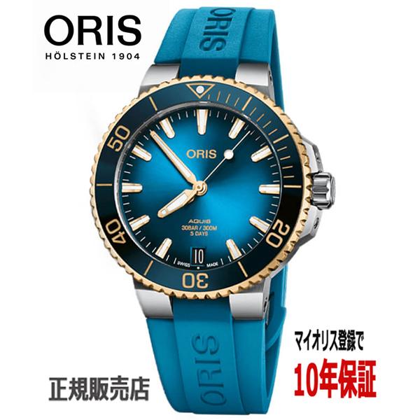 9月20日より価格改定】 オリス ORIS 腕時計 自動巻き アクイス デイト
