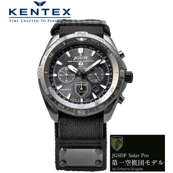 KENTEX（ケンテックス） 腕時計 JGSDF ソーラープロ 陸上自衛隊 第1