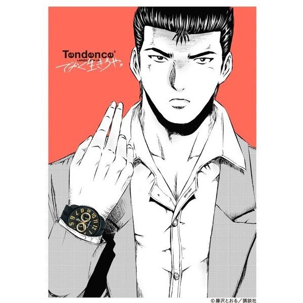 先着で湘南純愛組 弾間龍二グッズをプレゼント テンデンス 腕時計 ガリバーラウンド Tg Tendence Gulliver Round 正規品 送料無料 Sagaretxe Net