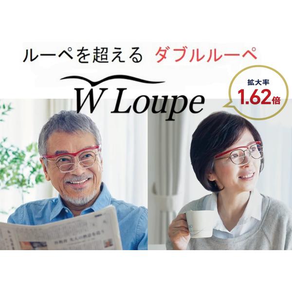 e-shop-seikodo_w-loupe