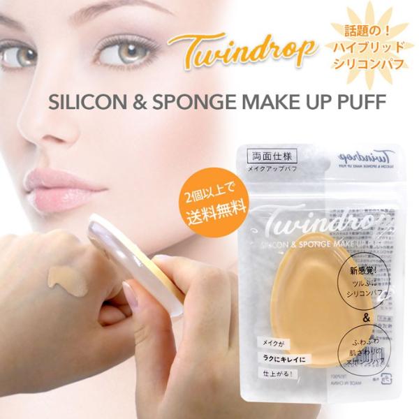 Twindrop ツインドロップ シリコンパフ スポンジパフ　30個セット Amazon.co.jp: Twindrop ツインドロップ シリコンパフ スポンジ