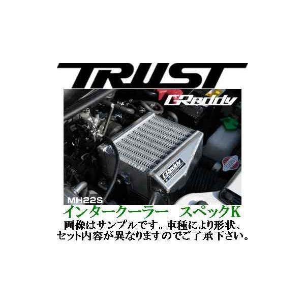 ワゴンR スティングレー MH23S K6Aターボインタークーラー TRUST（トラスト） ワゴンRスティングレー T/TS MH23S (08.09〜) K6A