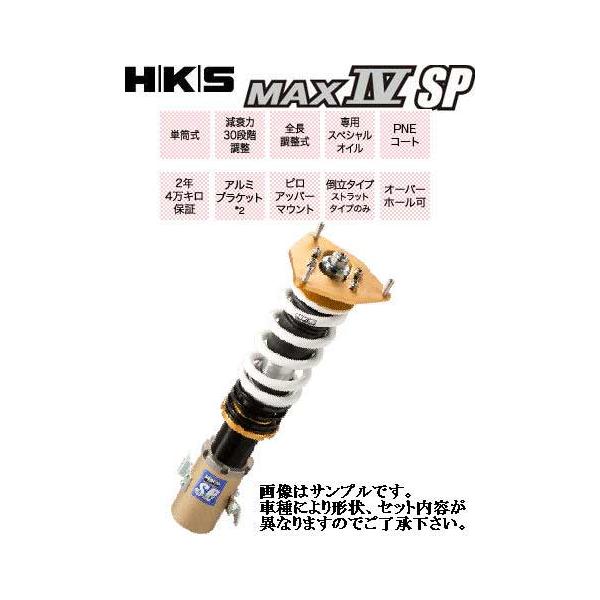 在庫あり Hks 車高調キット Hipermax Iv Sp トヨタ 86 Zn6 ハチロク ハイパーマックス4 Sp エッチ ケーエイ エス エイチ ケイ エス 全長調整式 Buyee 日本代购平台 产品购物网站大全 Buyee一站式代购 Bot Online