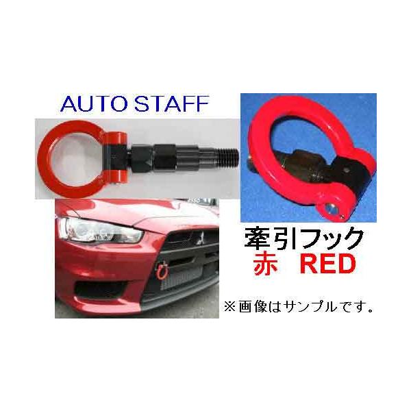 折り曲げ 可倒式 牽引フック 赤色 トヨタ カローラレビン Ae86 Corolla Levin レッド 車種別 代引き以外で全国送料700円発送可能 Buyee Buyee Japanese Proxy Service Buy From Japan Bot Online