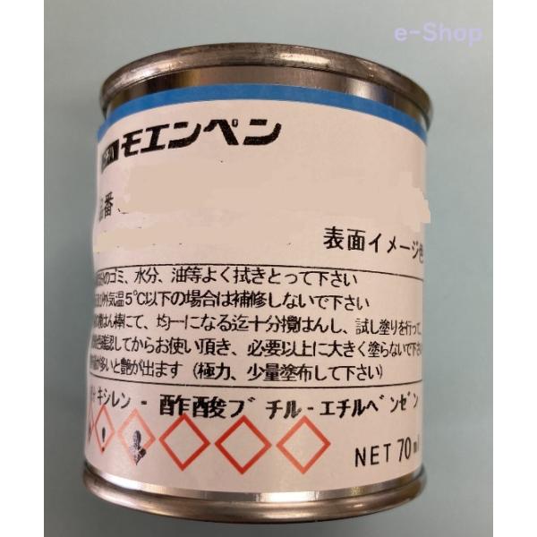 ニチハ　１液低汚染補修液セット　モエンペン　4,400円/セット（税別）　　