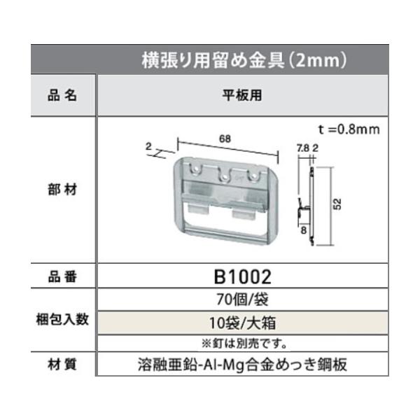 ケイミュー KMEW サイディング 固定金具 純正品 50%OFF 縦 ケイミュー KMEW サイディング 固定金具 純正品 50%OFF 縦